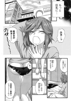 Zettai ☆ Harem QUEENS Page #62