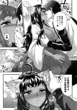 Zettai ☆ Harem QUEENS Page #107