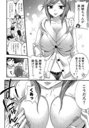 Zettai ☆ Harem QUEENS Page #70