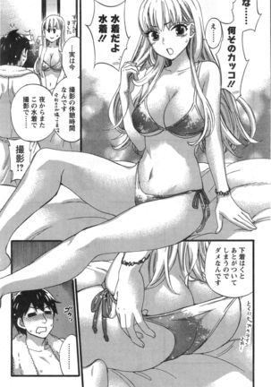 Zettai ☆ Harem QUEENS - Page 49