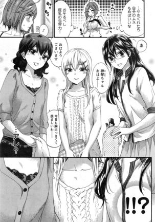 Zettai ☆ Harem QUEENS Page #65