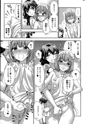 Zettai ☆ Harem QUEENS - Page 167