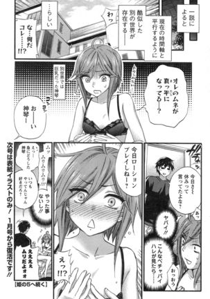 Zettai ☆ Harem QUEENS - Page 78