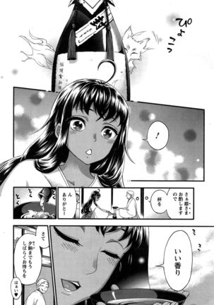 Zettai ☆ Harem QUEENS Page #104