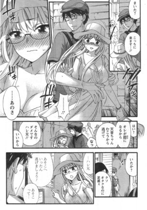 Zettai ☆ Harem QUEENS - Page 47