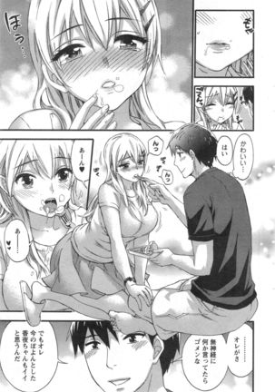 Zettai ☆ Harem QUEENS Page #31