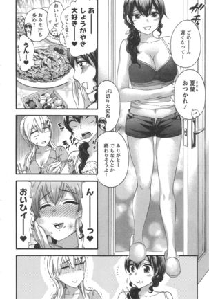 Zettai ☆ Harem QUEENS Page #26