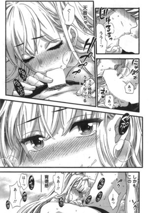 Zettai ☆ Harem QUEENS Page #53