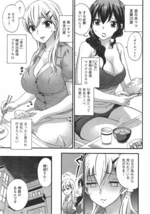 Zettai ☆ Harem QUEENS Page #27