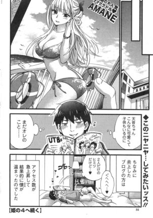 Zettai ☆ Harem QUEENS - Page 60