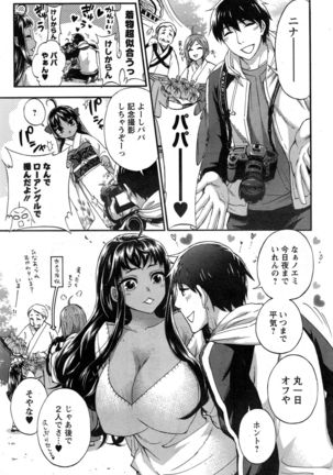 Zettai ☆ Harem QUEENS Page #99