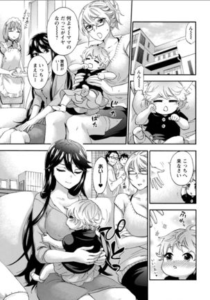 Zettai ☆ Harem QUEENS Page #135