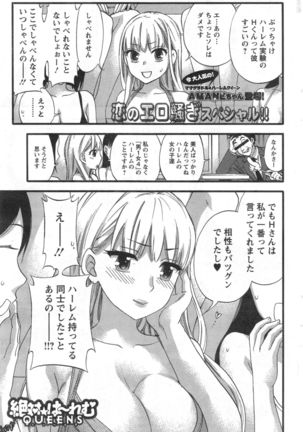 Zettai ☆ Harem QUEENS - Page 41