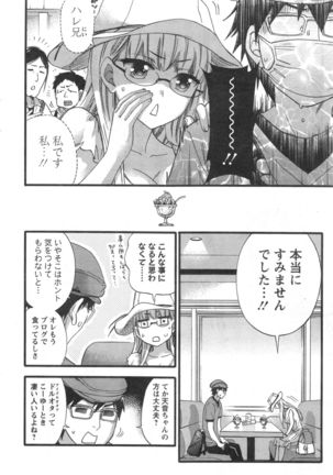 Zettai ☆ Harem QUEENS - Page 44