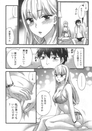 Zettai ☆ Harem QUEENS Page #50