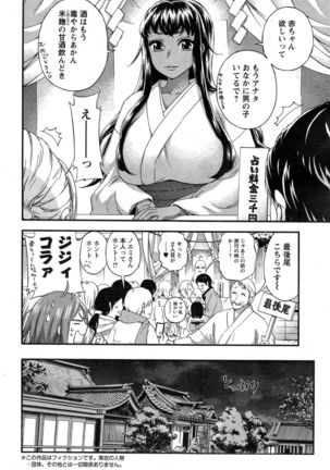 Zettai ☆ Harem QUEENS Page #102