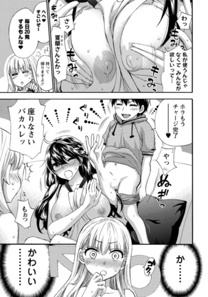 Zettai ☆ Harem QUEENS Page #141