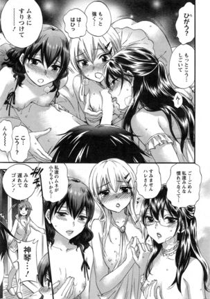 Zettai ☆ Harem QUEENS Page #69