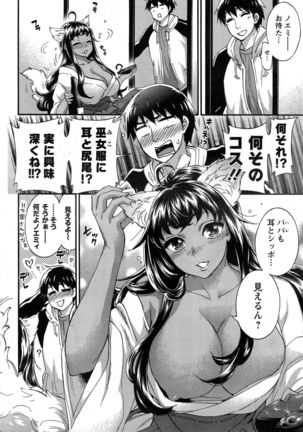 Zettai ☆ Harem QUEENS - Page 106