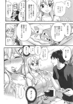 Zettai ☆ Harem QUEENS - Page 30