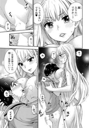 Zettai ☆ Harem QUEENS Page #147