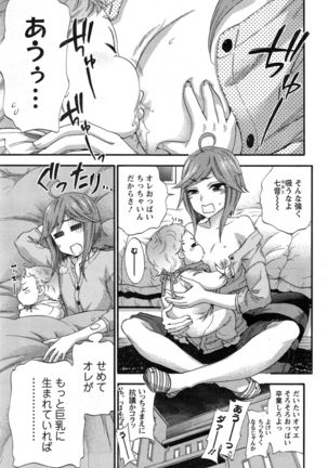 Zettai ☆ Harem QUEENS Page #61