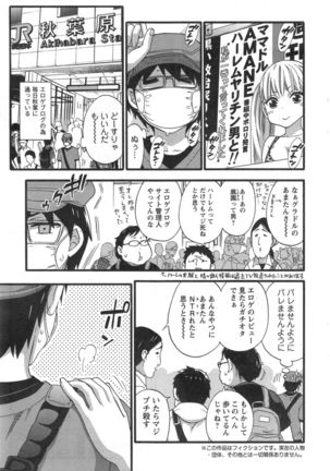 Zettai ☆ Harem QUEENS Page #43