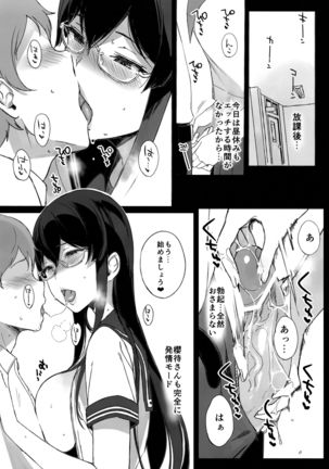 TTH サキュバステードライフ 櫻待さんのおねだりエッチ編 Page #4