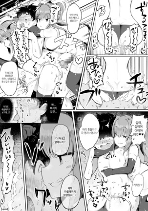 Level Mitsugi Yuusha Page #39