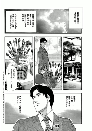 紫穂-別離の理由 Page #30