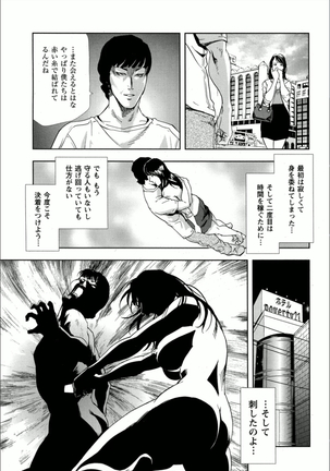 紫穂-別離の理由 Page #27