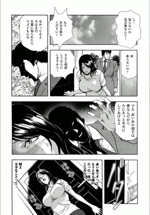 紫穂-別離の理由 - Page 16