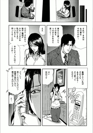 紫穂-別離の理由 Page #17