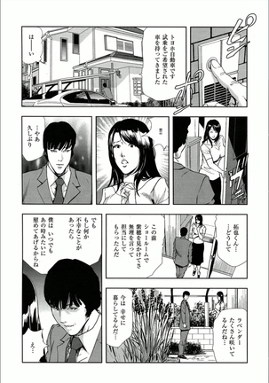 紫穂-別離の理由 Page #14