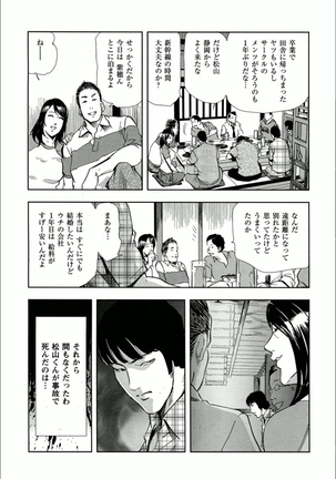 紫穂-別離の理由 - Page 9