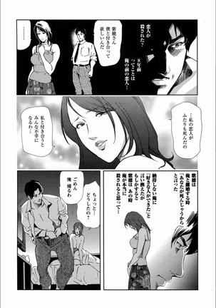 紫穂-別離の理由 Page #4