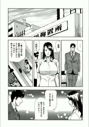 紫穂-別離の理由 Page #5