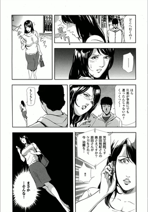 紫穂-別離の理由 Page #20