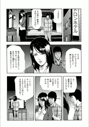 紫穂-別離の理由 - Page 22