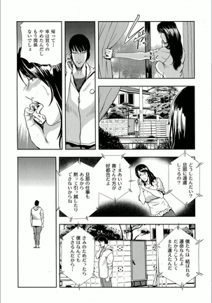 紫穂-別離の理由 - Page 18