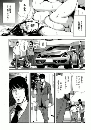 紫穂-別離の理由 Page #13