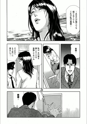 紫穂-別離の理由 Page #28