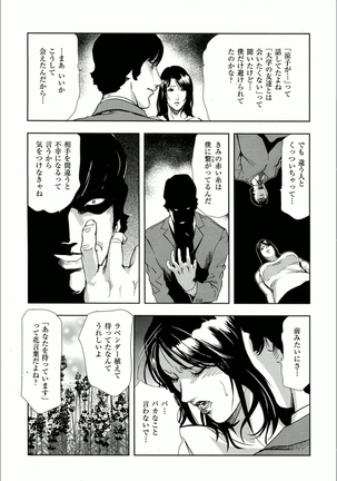 紫穂-別離の理由 Page #15