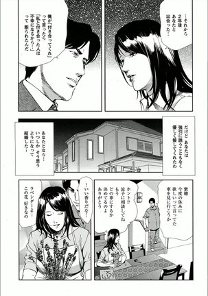 紫穂-別離の理由 Page #11