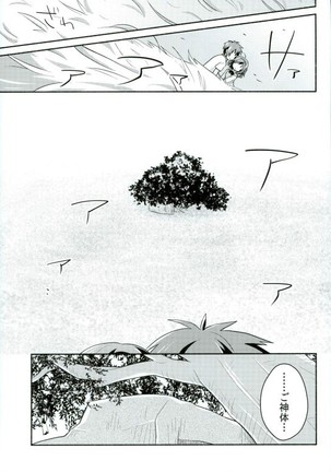 Kimi no Soba. Page #6