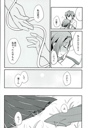 Kimi no Soba. - Page 9