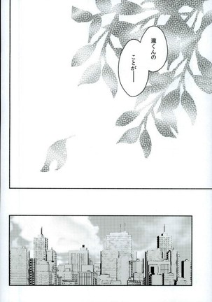 Kimi no Soba. - Page 25