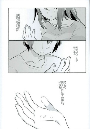 Kimi no Soba. Page #26