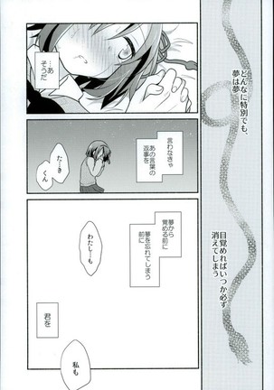 Kimi no Soba. - Page 24