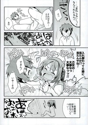 Kimi no Soba. Page #13